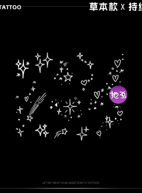 她画 爱心手指流星 草本纹身贴防水女持久手腕小清新贴纸不反光