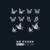 她画 手指蝴蝶纹身贴防水女持久草本半永久小图案果汁贴纸2张