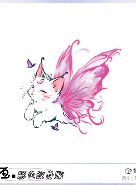她画蝴蝶猫咪锁骨纹身贴防水女持久彩色高级感贴纸彩绘学生可洗