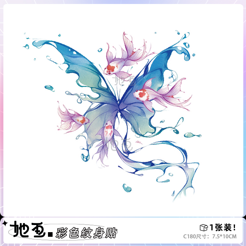 锦鲤与蝶彩色纹身贴她画防水