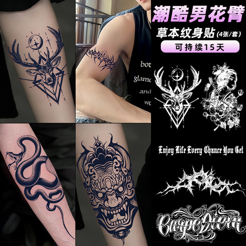 她画草本防水持久花臂纹身贴