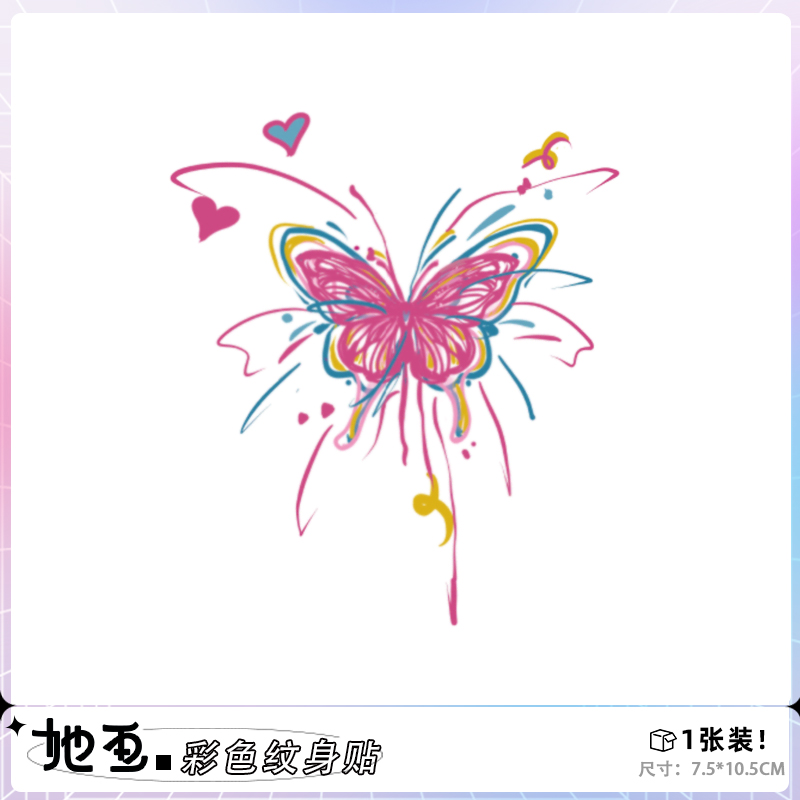 她画 彩色蝴蝶烟花纹身贴纹身师合作款爱心ins风少女心可爱防水