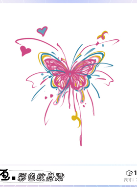 她画 彩色蝴蝶烟花纹身贴纹身师合作款爱心ins风少女心可爱防水