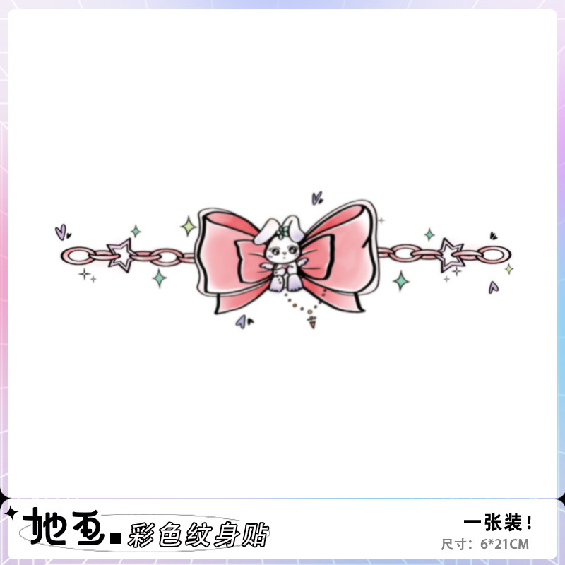 她画蝴蝶结彩色纹身贴卡通小清新可爱防水持久女臂环贴纸手臂腿环,彩妆/香水/美妆工具,身体彩妆,淘宝优惠券,粉丝福利购,淘宝优惠卷