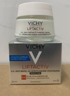 法国VICHY薇姿紧致塑颜日/晚霜50ml 保湿滋润紧致润泽肌肤