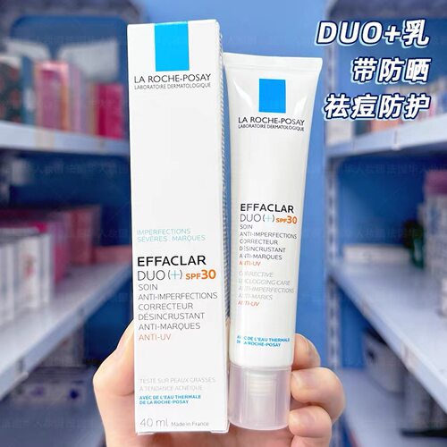 法国版la roche posay 理肤泉精华乳DUO+带防晒 SPF30 40ml