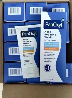 美国PanOxyl10%bpo过氧化苯甲酰祛痘洗面奶控油去痘洁面乳青少年