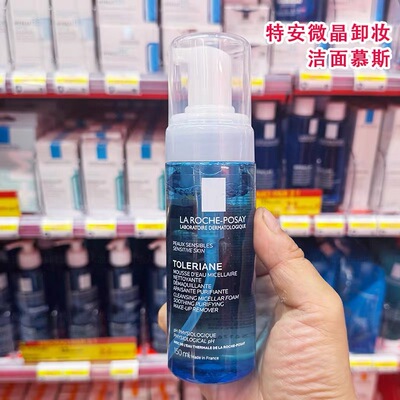 新品LRP理肤泉特安b5洁面慕斯温和不紧绷保湿洁面泡沫150ml敏感肌