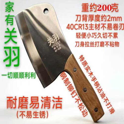 菜刀不锈钢锻打家用刀具厨房斩切