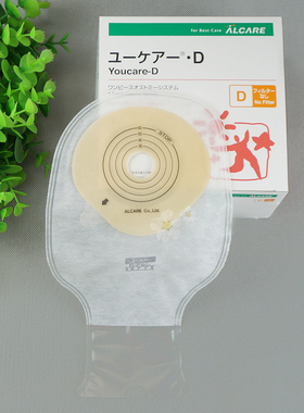 正品日本进口爱乐康alcare16771一件式造口袋肛门袋透单片