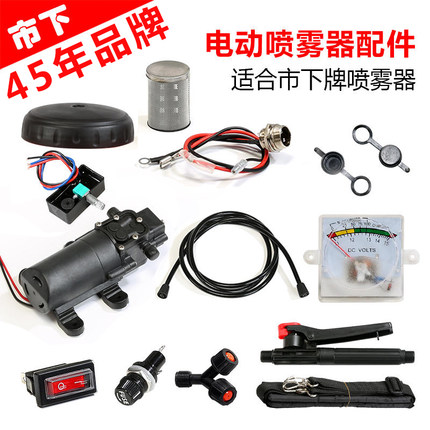 电动喷雾器配件背负式壶盖壶身开关手柄电压表电源开关海绵背带