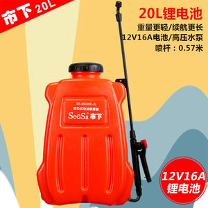 20L农用锂电池背负式高压蓄电池打喷农药果树消毒电动喷雾器