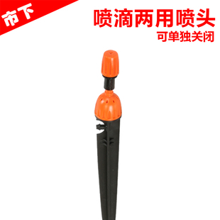 可调2用雾化滴灌喷头 微喷配件大棚园艺浇灌喷头家用浇水喷雾