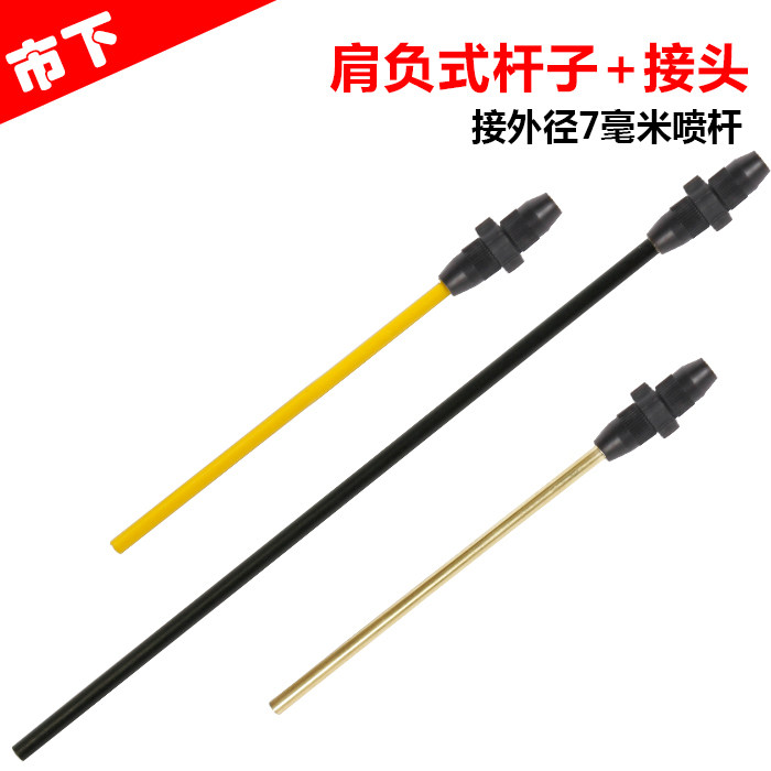 市下牌/3L/5L/8L/喷雾器喷杆喷雾器配件塑料增延对接加长玻纤喷杆