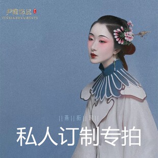 私人订制专拍链接来图订制