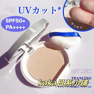 2025年新版【LDK推荐】日本transino传皙诺补妆防晒蜜粉饼遮瑕11g