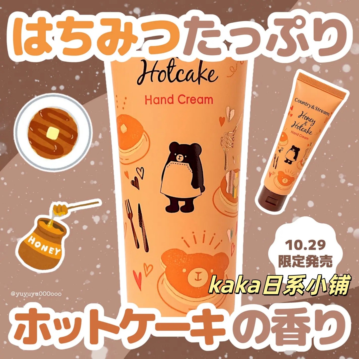 限定蜂蜜煎饼！日本country & stream小熊保湿滋润护手霜50g