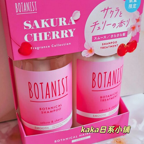 春季限定日本BOTANIST植物学家洗发水护发素沐浴露 樱花樱桃香