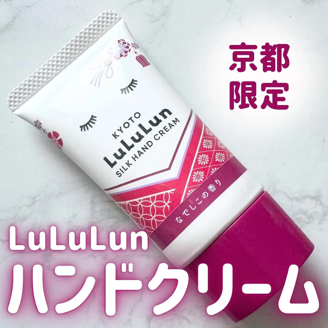 地域限定！日本lululun保湿滋润护手霜30g京都/箱根/北海道薰衣草