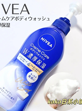 2025年秋冬新版！日本本土Nivea/妮维雅保湿浓密泡沫沐浴露460ml
