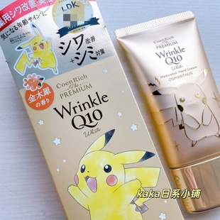 LDK推荐1位!皮卡丘金木犀限定日本kose保湿滋润透明感护手霜60g