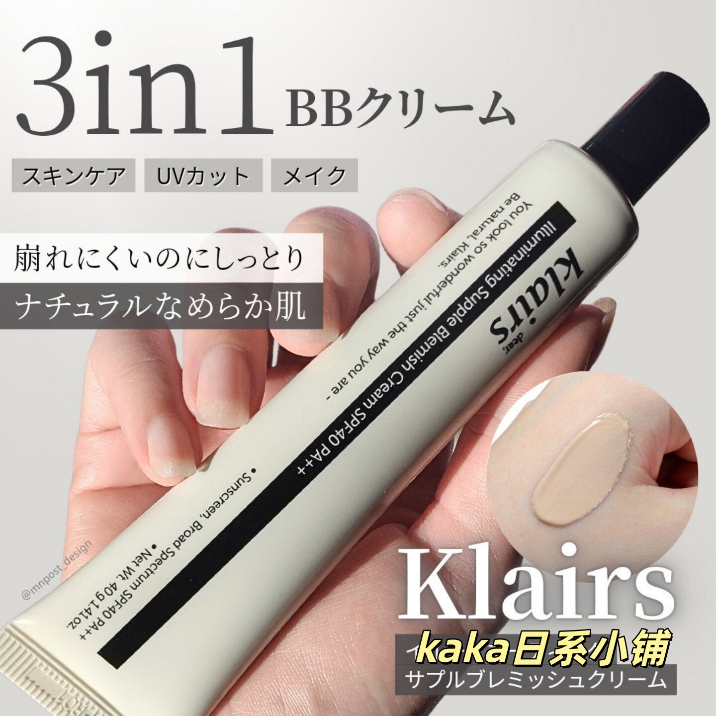 伪素颜！韩国蔻徕氏klairs素颜霜隔离亮肤瓷光BB霜提亮遮瑕