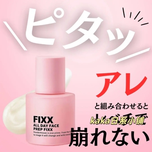 新品韩国Sonatural fixx全天候妆前乳水润打底乳服帖清爽30ml