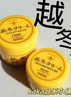 冬季限定日本 House of rose越冬霜蜂蜜精华保湿霜润唇膏30g/100g