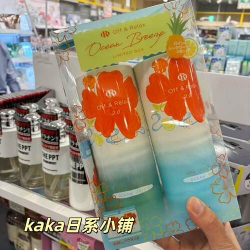 夏季限定菠萝酸橙！日本直邮off&relax蓬松洗发水护发套装460ml*2