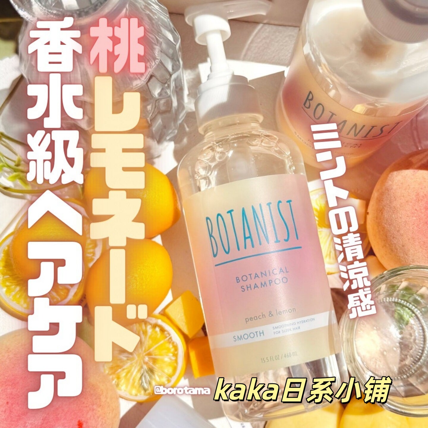 限定蜜桃!日本botanist植物学家无硅保湿洗发水护发素套装沐浴露