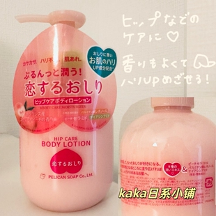 新品!日本pelican桃子美臀pp润肤霜滋润保湿身体乳200ml