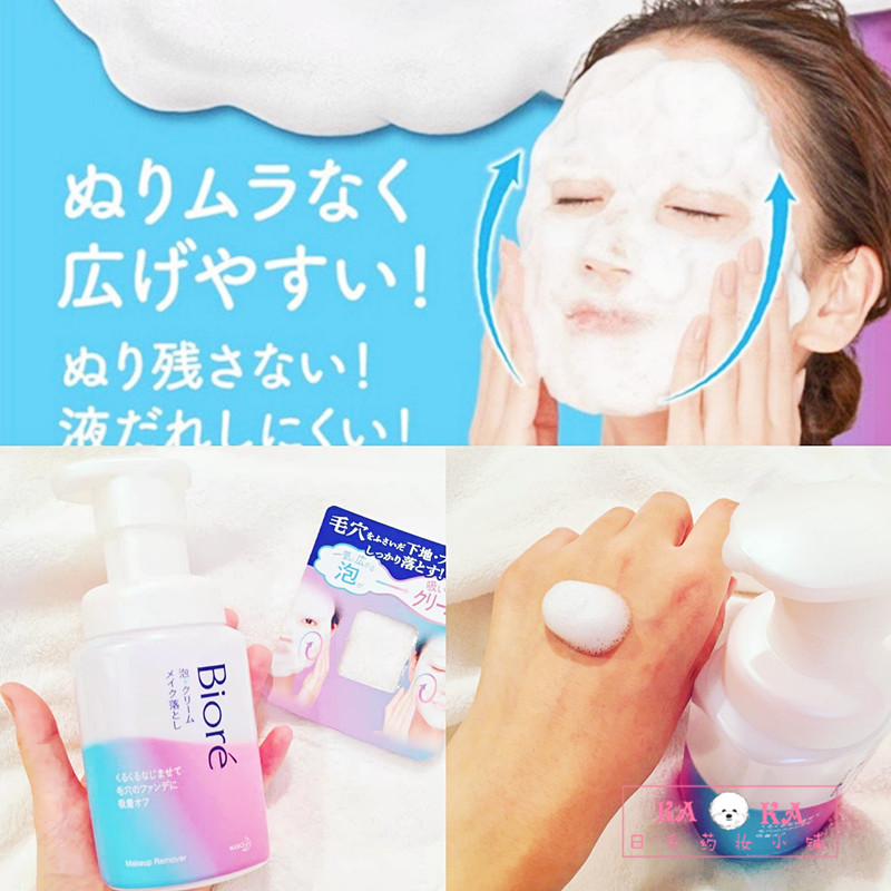 泡沫卸妆乳液价格 泡沫卸妆乳液图片 星期三