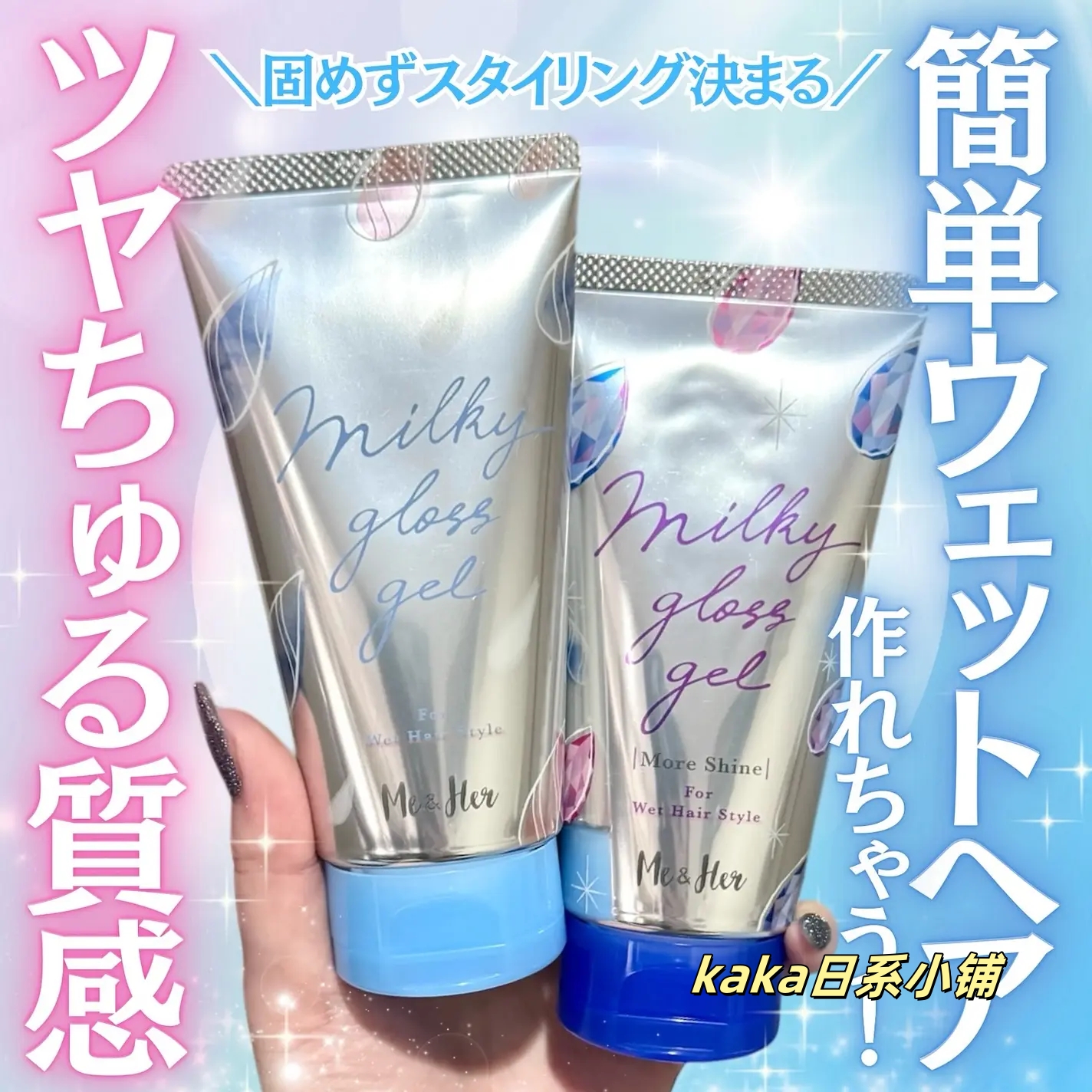 湿发感！日本Utena佑天兰Me&Her造型啫喱定型保湿光泽弹力素100g