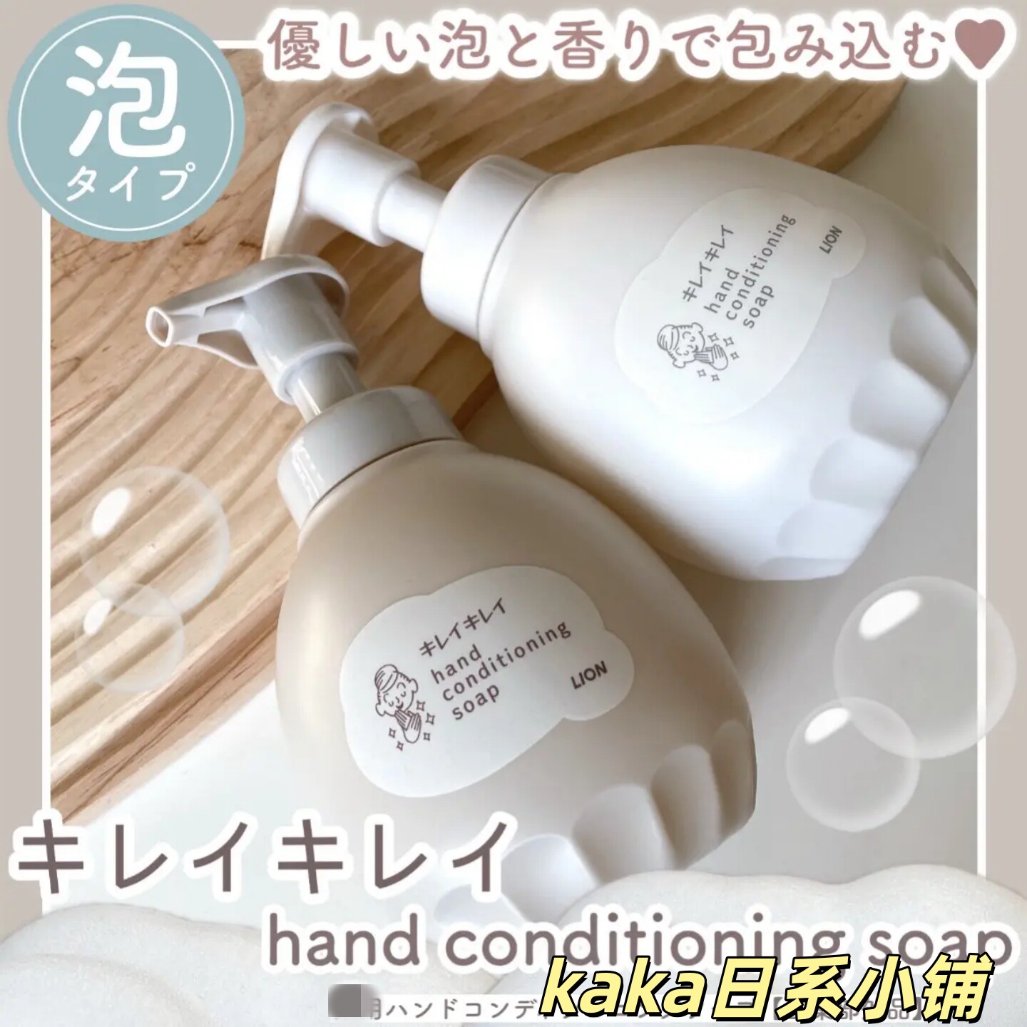 日本狮王Lion泡沫洗手液护手洗手液补充替换皂香/柑橘薰衣草