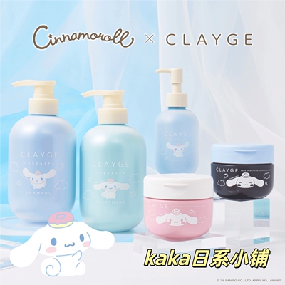 限定玉桂狗！日本直邮clayge蓬松洗发水护发素套装卸妆膏