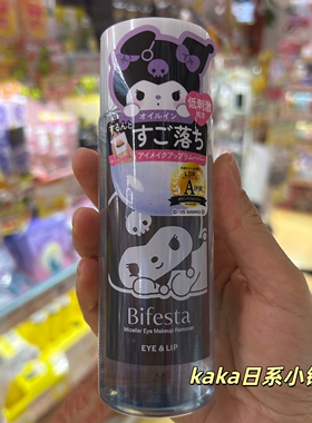库洛米限定！LDK推荐！日本bifesta眼唇卸妆液145ml