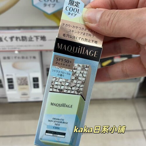 限定冷感cool日本心机防晒隔离泛红提亮肤色打底妆前乳液NEO绿色