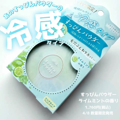 日本CLUB素颜晚安粉定妆持久防水粉饼