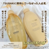 日本本土tsubaki丝蓓绮山茶花光泽保湿 受损洗发水护发素450ml