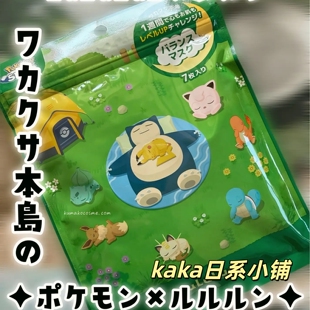宝可梦限定！日本lululun睡眠保湿补水面膜7枚若叶本岛/青之沙滩
