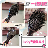 Lucky 一梳到底 日本 trendy便携猪鬃毛气垫梳按摩头皮