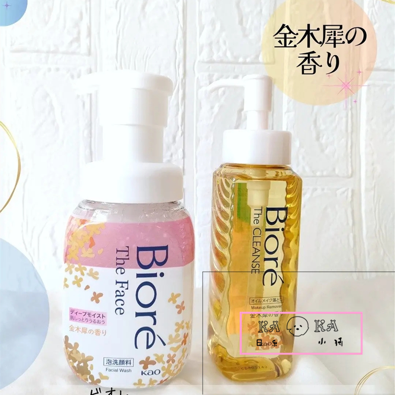 卸妆油清洁190ml限定金木犀biore