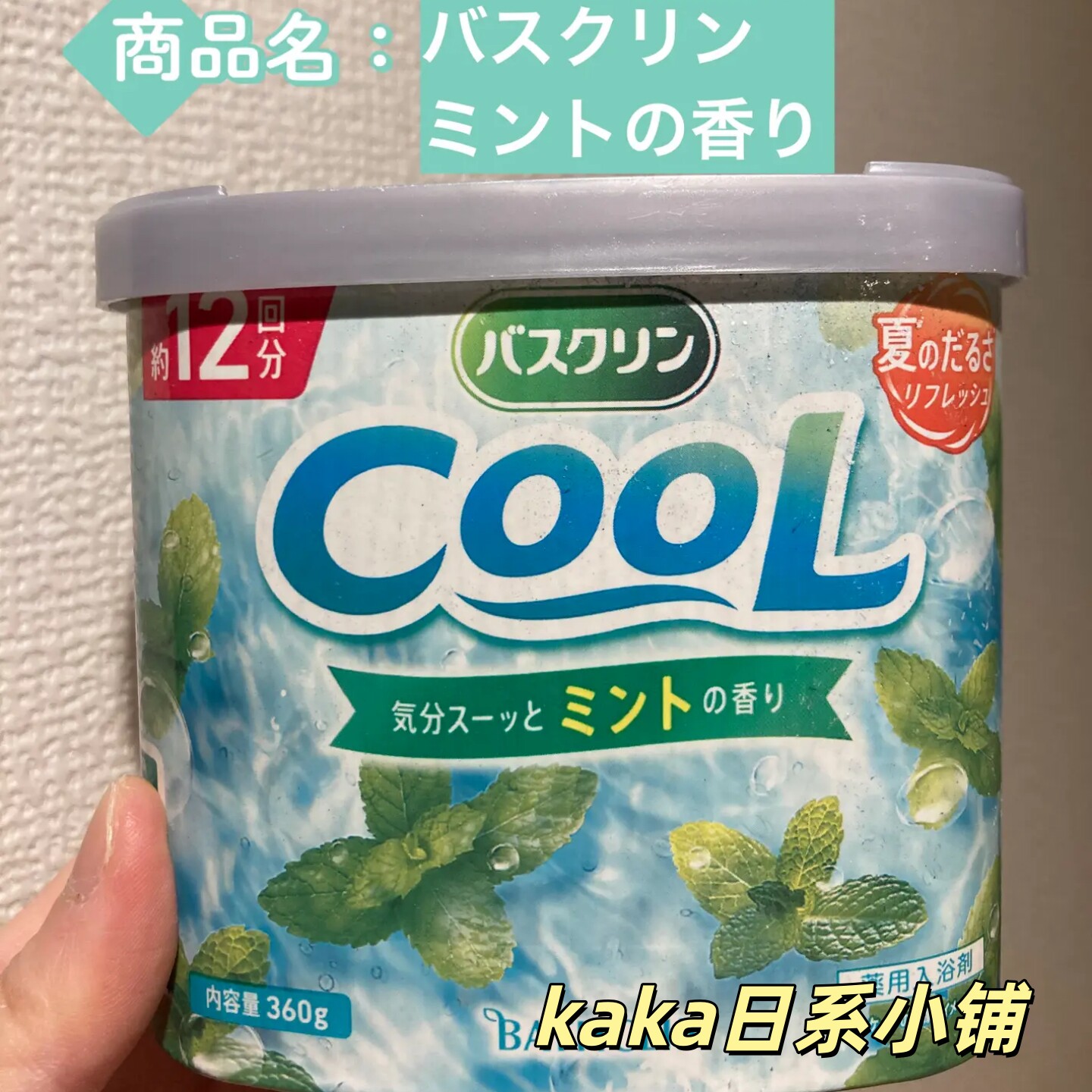 日本巴斯克林浴盐泡脚足浴生姜驱寒森林牛乳嫩白薰衣草600g