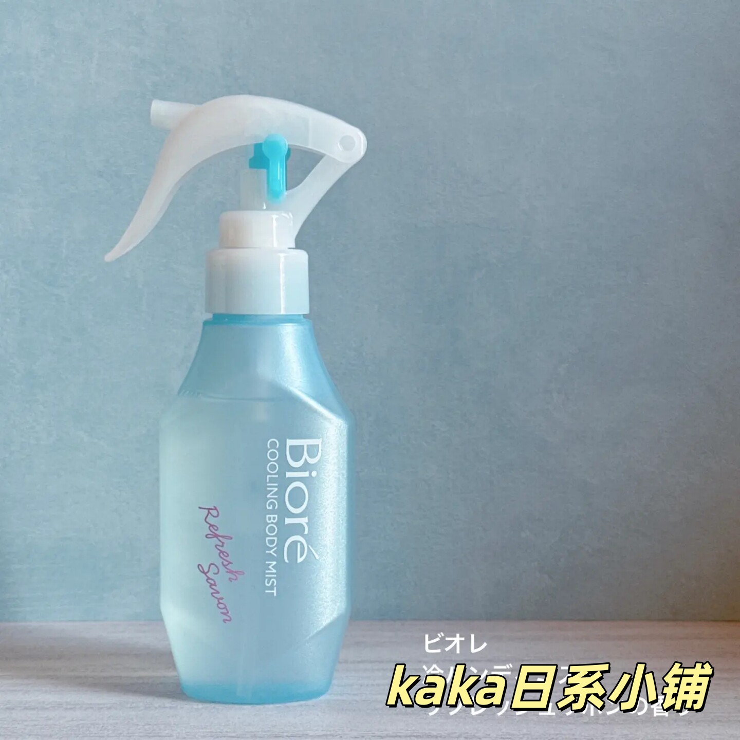 降温-10℃！日本花王biore碧柔冷感身体喷雾限定套装120ml+200ml