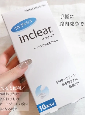日本人气inclear女性私处护理清洁凝胶私密益生乳酸菌护理 10支