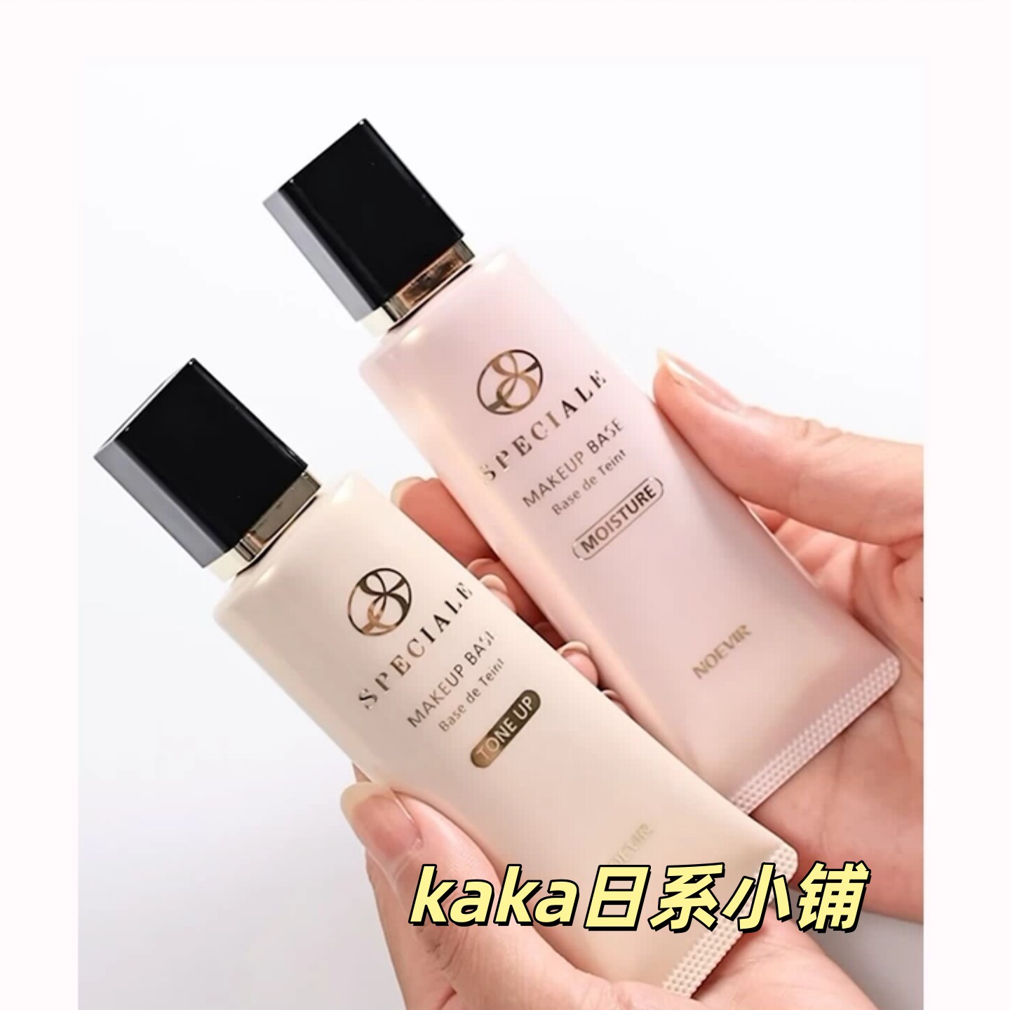 日本NOEVIR/诺薇雅精纯防晒精华隔离霜35g 润色提亮保湿