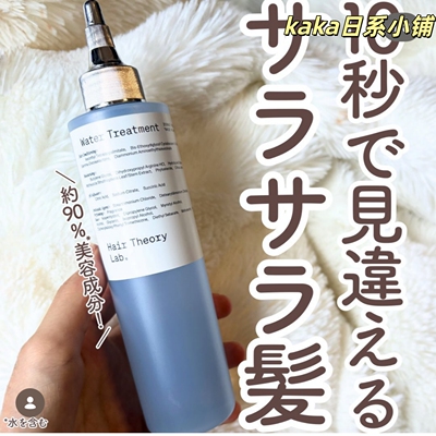 日本Hair Theory Lab发研室沙龙导入精华水200ml 毛躁打结顺滑