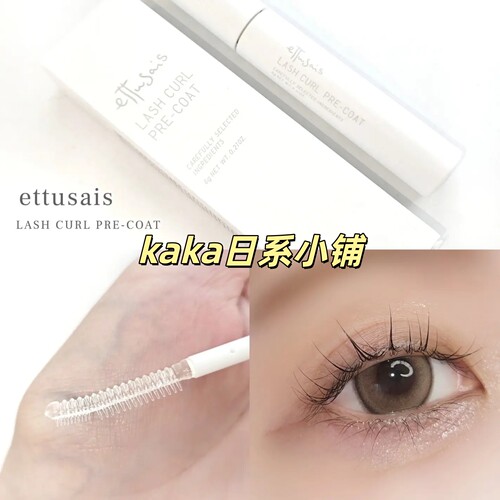 8月发售！日本ettusais艾杜沙透明睫毛打底膏定型卷翘整理杂乱