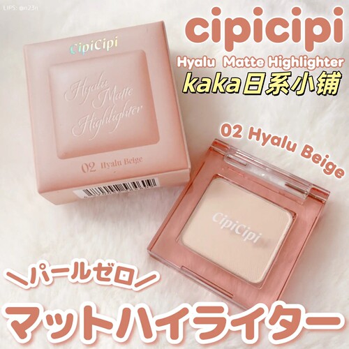 日本cipicipi哑光高光面部提亮整理粉2g眼角修饰单色多用粉