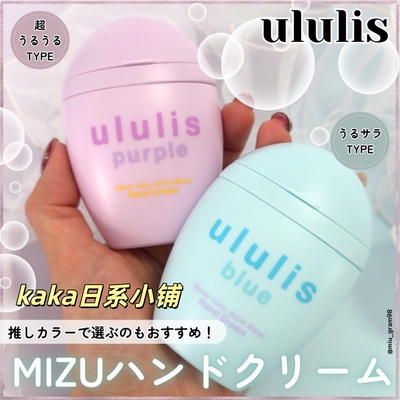 25年数量限定！日本ululis保湿香氛护手霜清爽马克龙色65g